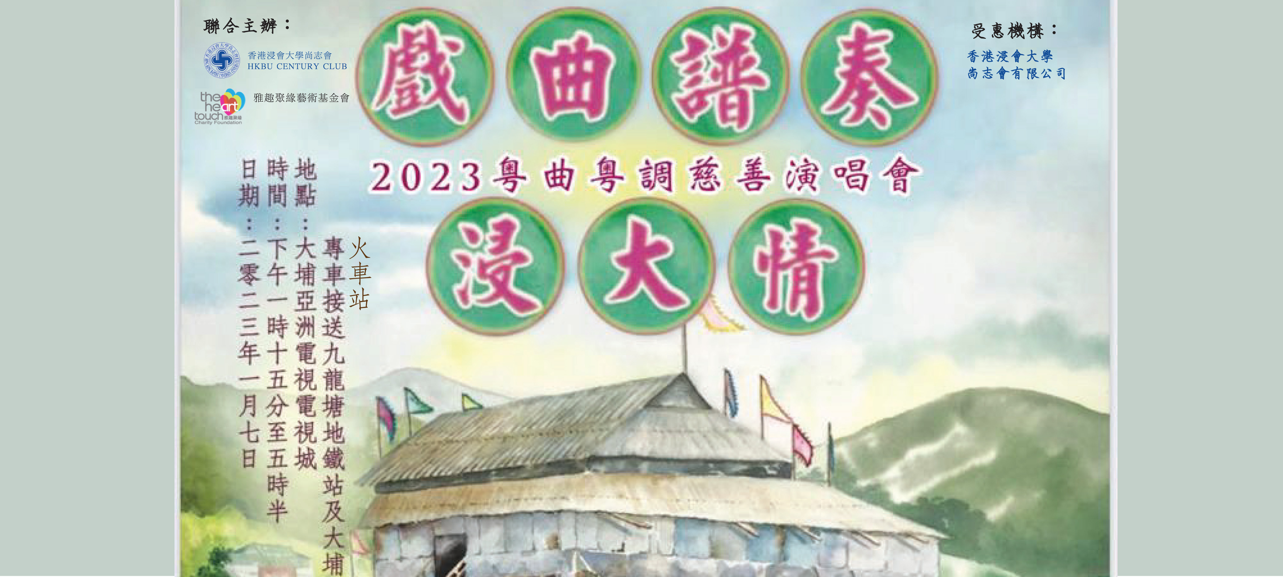 HKBU
